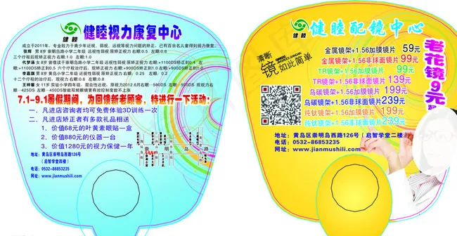 O型扇子图片