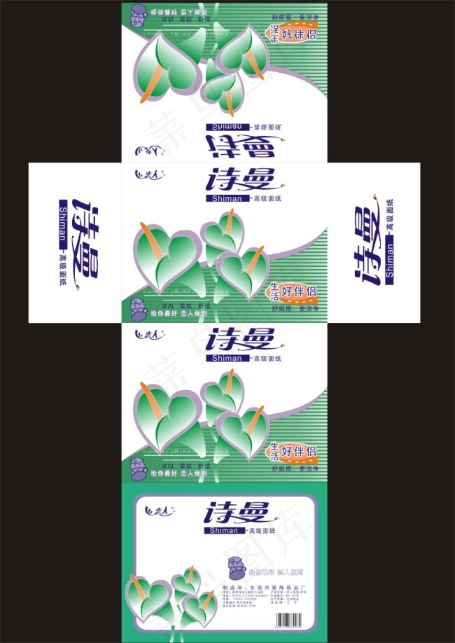 诗曼纸巾展开图cdr矢量模版下载