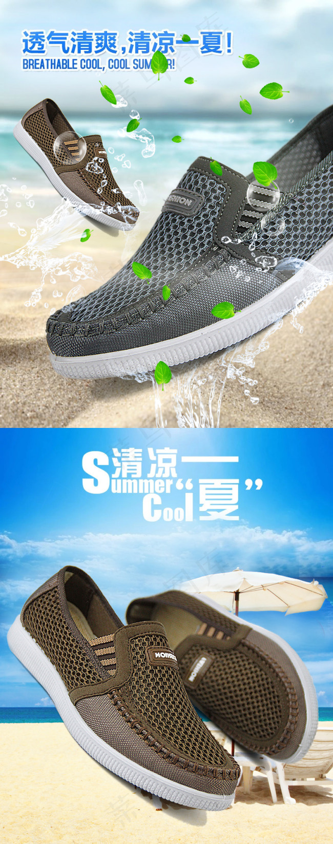 淘宝夏季男鞋海报psd模版下载