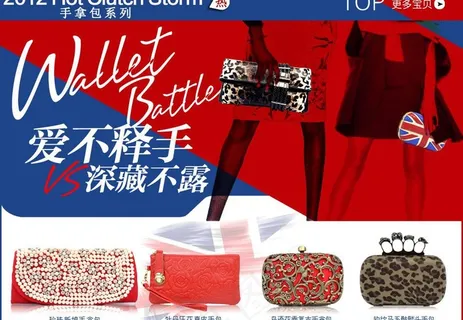 女包广告包包促销图 私语图片