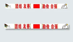教室标语图片