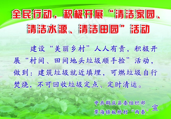 环保图片