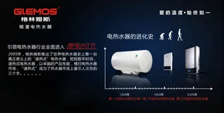 格林姆斯电热水器海报