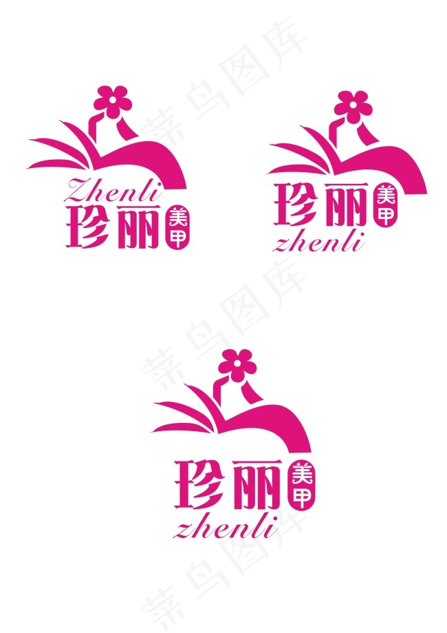 美甲logo美甲商标设计cdr矢量模版下载