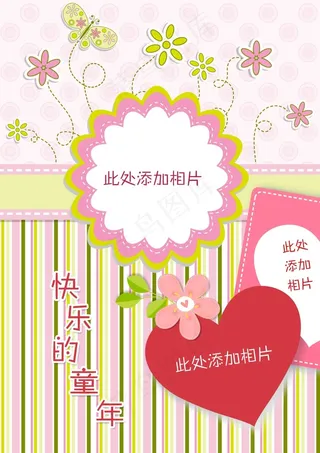 父母寄语儿童幼儿园成长档案PSD模...