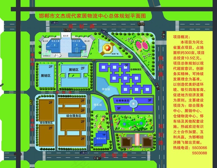 企业规划图图片(7087X5906(DPI:30))psd模版下载