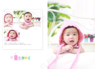 影楼儿童相册