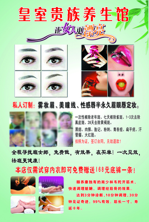 皇室贵族门外边喷绘psd模版下载