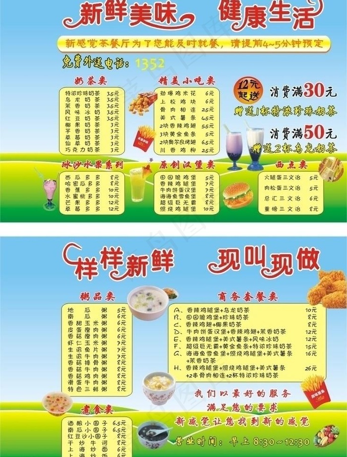 餐厅宣传页图片