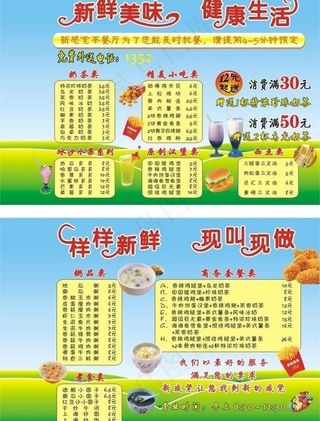 餐厅宣传页图片