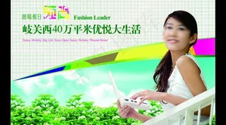 房地产广告图片