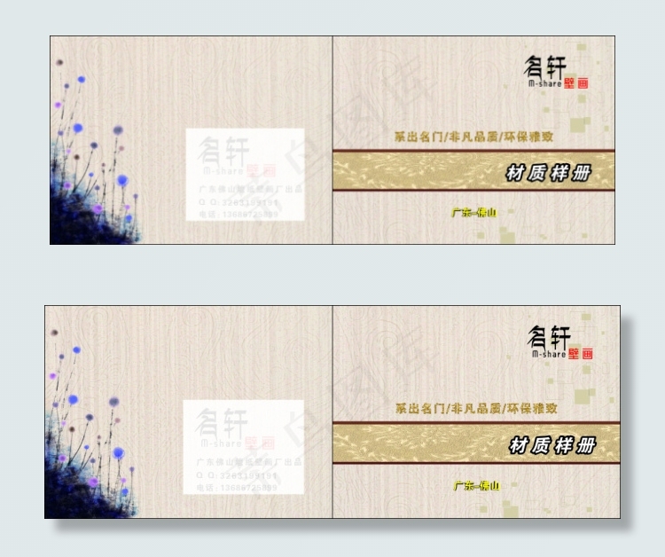 墙纸样册画册封面封底图片(570X210)cdr矢量模版下载