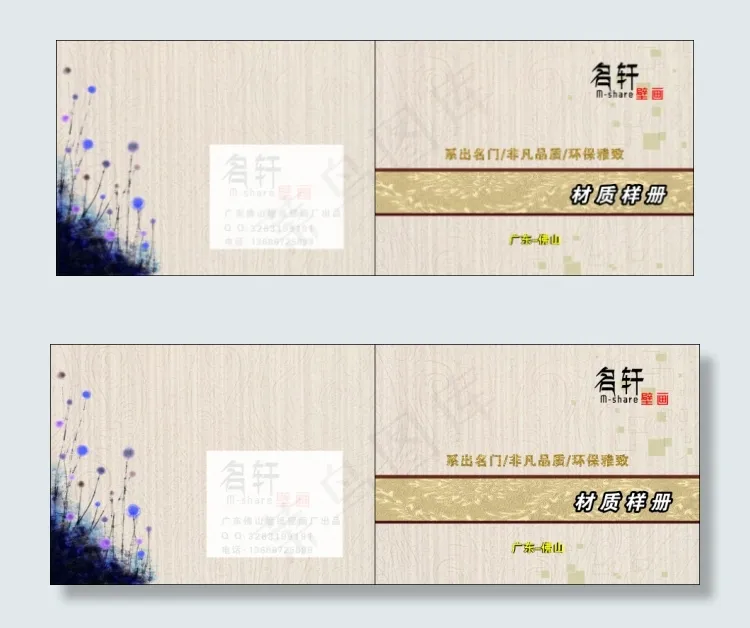 墙纸样册画册封面封底图片