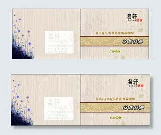 墙纸样册画册封面封底图片