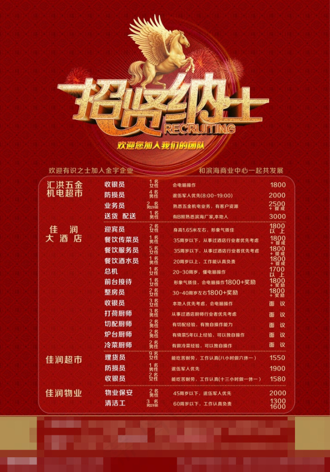 校园招聘cdr矢量模版下载