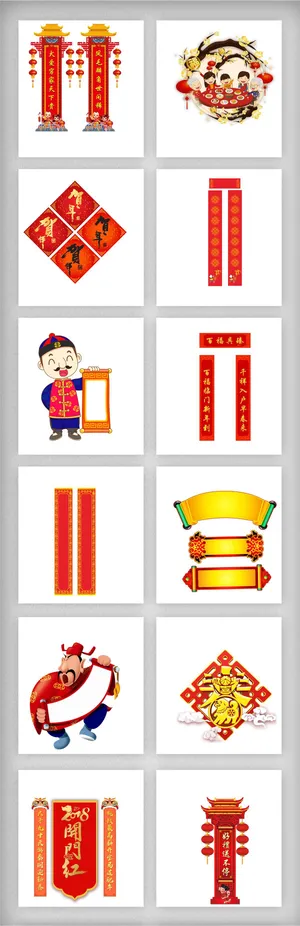 2018年狗年春节对联PNG免扣素...