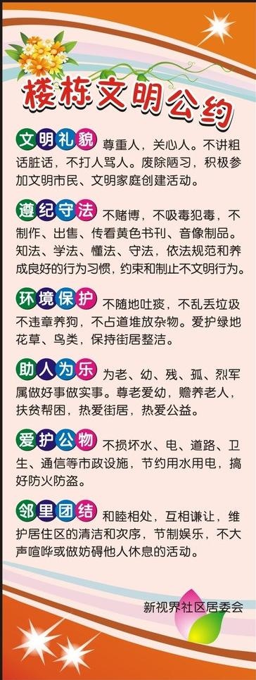 x展架背景 底纹背景 展板 易拉宝...