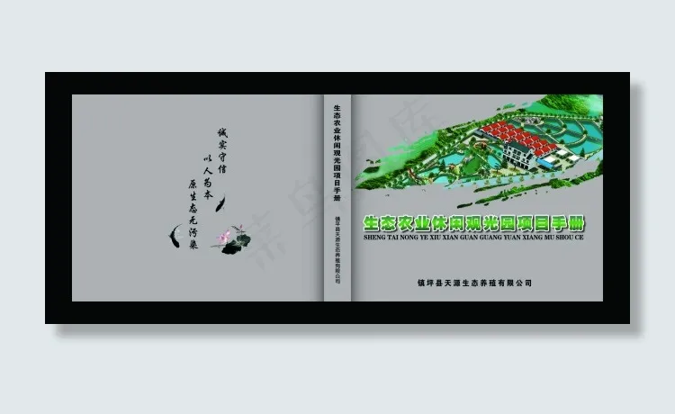 养殖园(4646X1812(DPI:200))psd模版下载