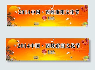 重阳节舞台背景图片