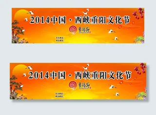 重阳节舞台背景图片