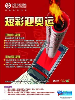 短彩迎奥运图片