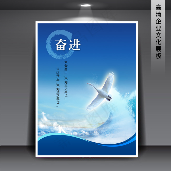 企业文化展板海报PSD下载