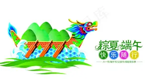 端午 龙舟 粽叶