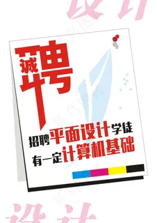 招聘学徒平面广告设计电脑制图诚聘徒弟 招聘学徒平面广告设计电脑制图诚聘徒弟