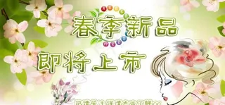 淘宝春季新品上市海报psd素材