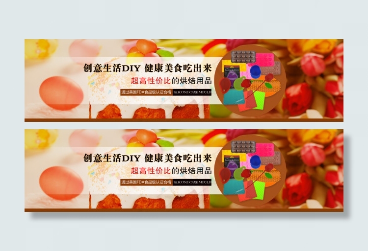 淘宝促销海报模板下载psd模版下载