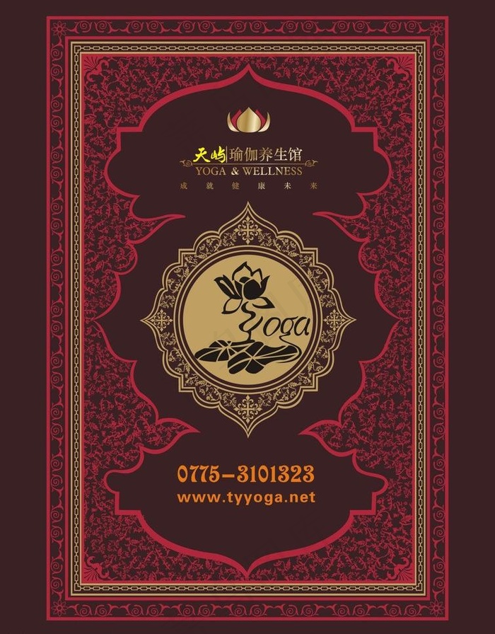 瑜伽宣传封面图片cdr矢量模版下载