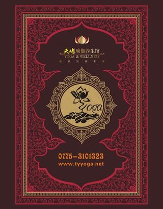 瑜伽宣传封面图片