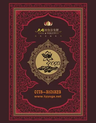 瑜伽宣传封面图片