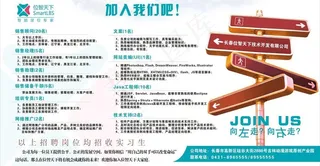 招聘海报图片