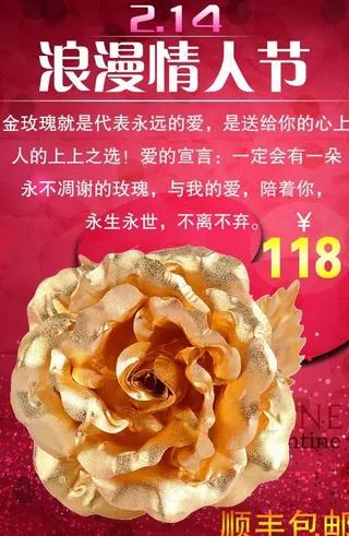 情人节海报图片