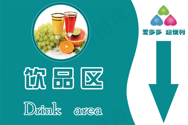 超市吊牌设计(7087X4724(DPI:300))psd模版下载