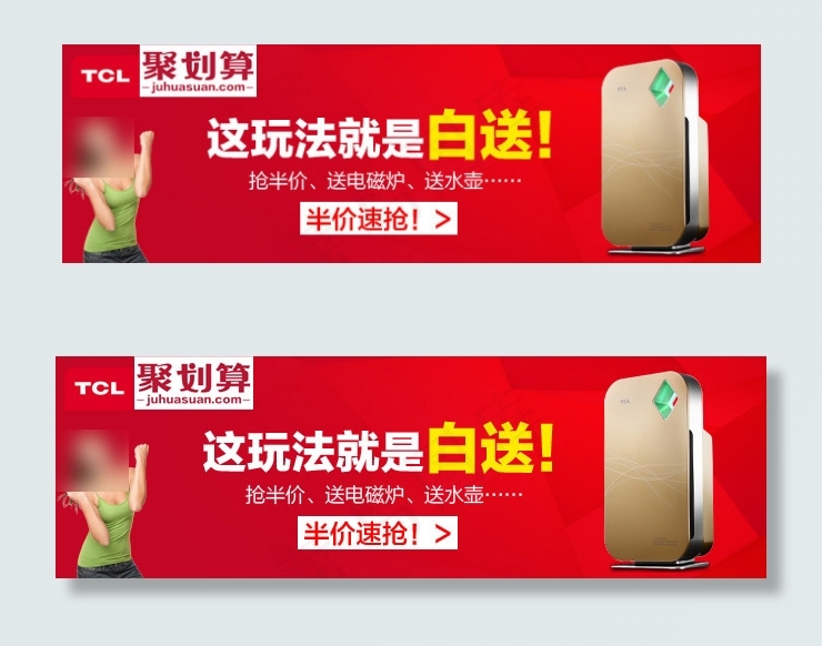 淘宝主图直通车钻展PSD