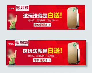 淘宝主图直通车钻展PSD