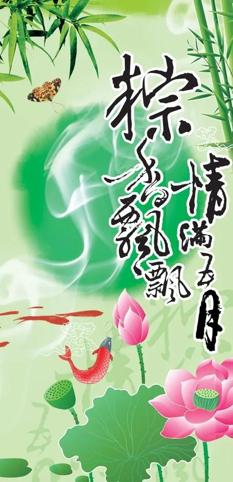 端午节素材图片(2894X5629(DPI:350))psd模版下载