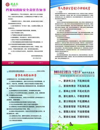 简洁制度牌图片