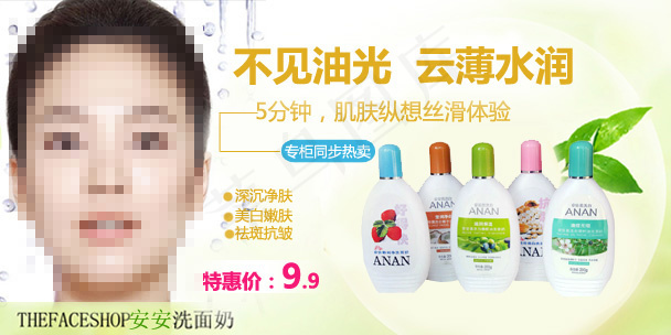 洗面奶随手优惠图