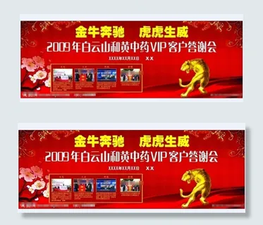 客户答谢会背景