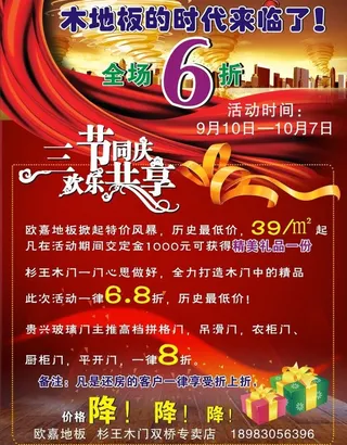 木地板dm单图片