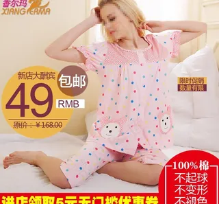 淘宝女装直通车素材图片