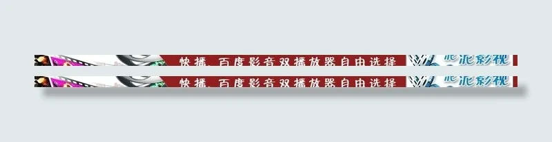 电影网banner图片psd模版下载