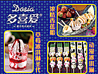 多喜爱产品图片