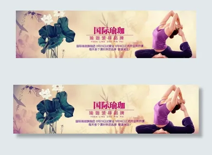 瑜伽培训图片
