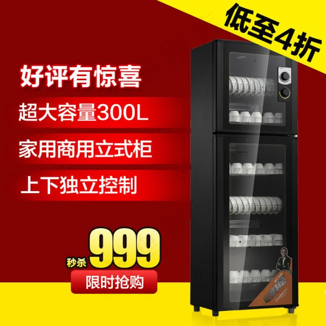 家用商用立式柜psd模版下载