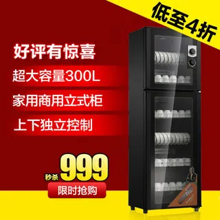 家用商用立式柜