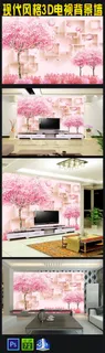 3D立体粉色树花卉粉色电视背景墙下...